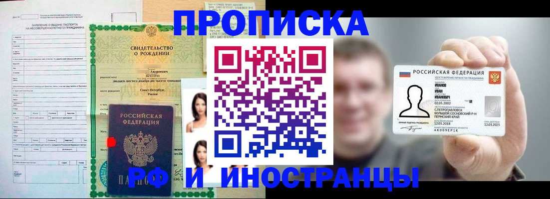 найти адрес прописки в Слюдянке