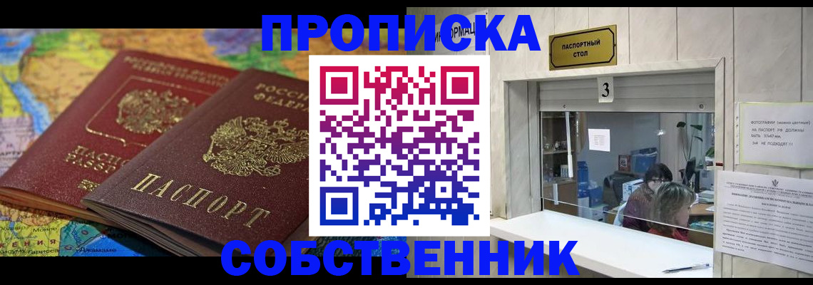 временная регистрация госуслуги в Слюдянке