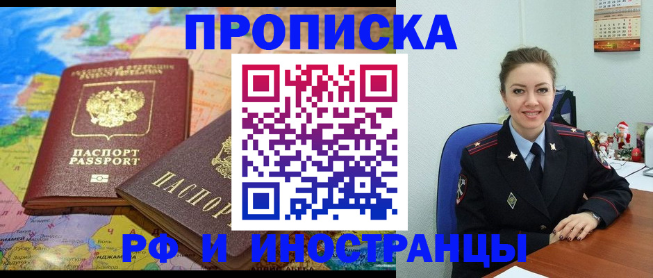 миграционный учет в Слюдянке